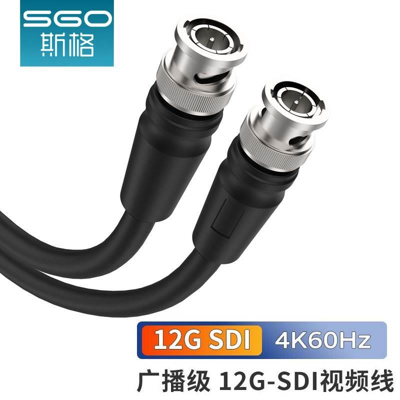 / 12G-SDI线t4K高清摄像机直播同轴线BNC连接线兼容3G-SDI-图0