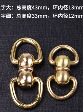 黄铜箱包零件拉环链条diy螺丝