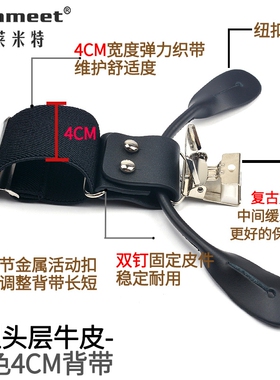 毅莱米特头层牛皮夹子纽扣背带