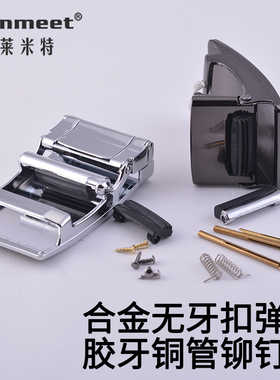 毅莱米特男士皮带扣头零件维修