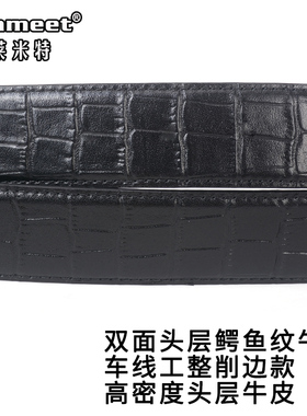 男士鳄鱼肚纹头层牛皮无孔带身