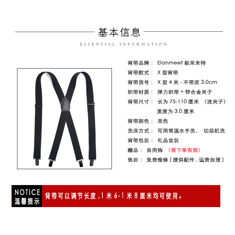 男士黑色背带夹西裤吊带弹力肩带成人裤背带3cm宽可调节吊裤带_虎窝淘