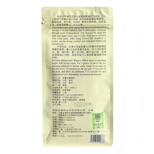 [买1发2]天福天心茗茶2026新茶明前早春毛峰绿茶春茶袋装茶叶125g - 图1