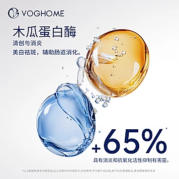 Voghome成人大人益生菌60袋装调理肠胃肠道[280元优惠券]-寻折猪