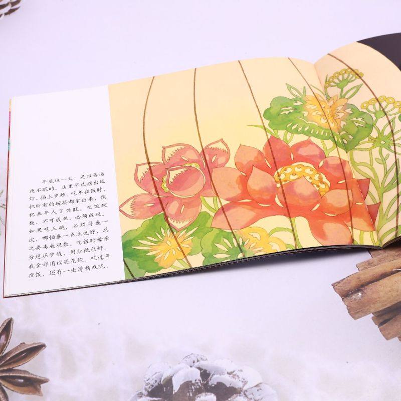 过年/我们的节日