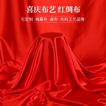 Red cloth red silk fabric satin open to open cut color red cloth silk cloth big red silk cloth festive red fabric