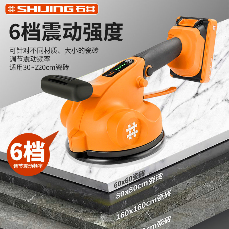 石井TV22新款大板瓷砖平铺机大功率贴瓷砖工具铺地板墙砖震动神器,淘宝优惠券,粉丝福利购,淘宝优惠卷