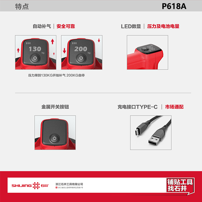 石井P618A智能数显电动真空吸盘贴大板专用瓷砖地砖玻璃吸提神器 - 图1