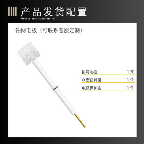 铂网电极60目铂丝电极铂环电极光电实验对比电极电化学三电极体系 - 图1