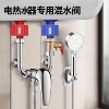 Accessories for JOIUWW electric water heater U-shaped mixing valve