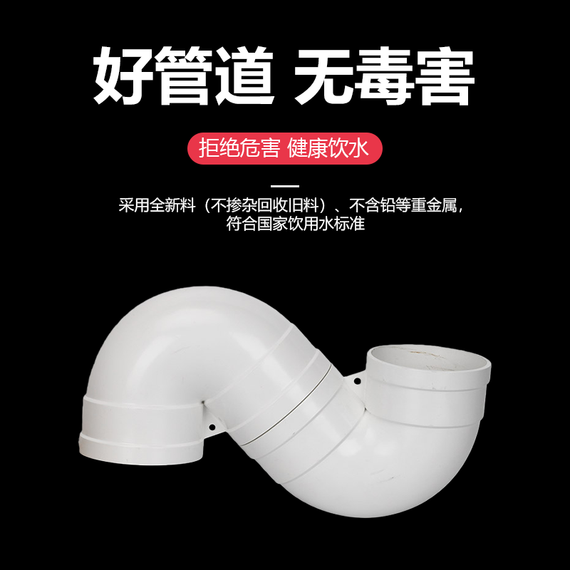 联塑S型存水弯头PVC排水配件接头防臭管件下水检查口隔臭水管配件 - 图0