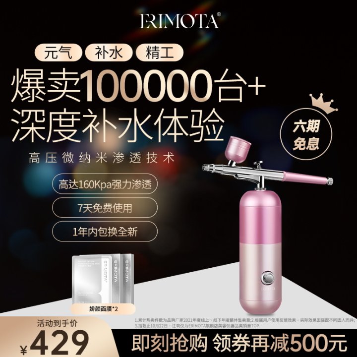 ERIMOTA注氧仪家用脸部美容仪器手持纳米喷雾补水仪水光精华导入 - 图0