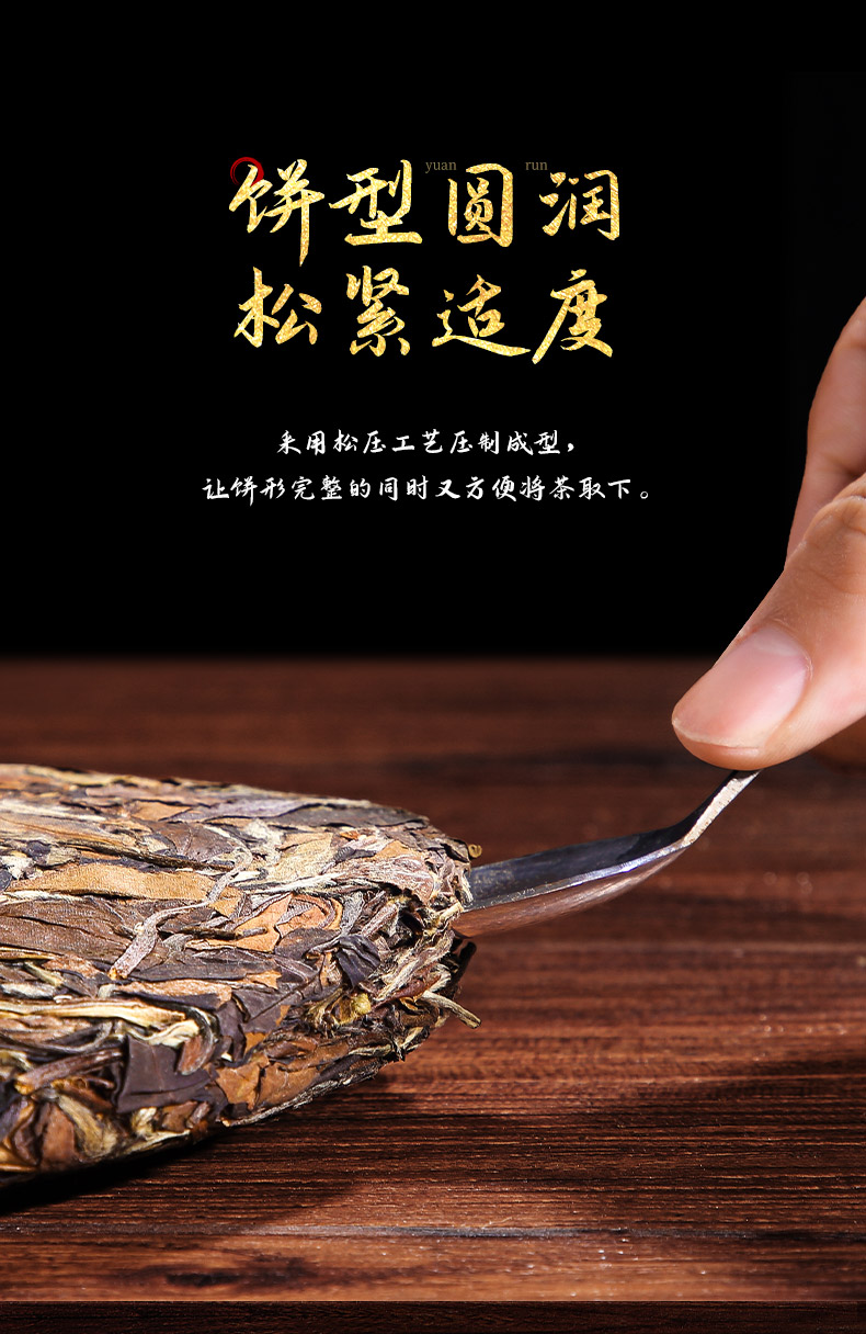 高端送礼长辈正宗福建高山福鼎白茶2018年寿眉紧压茶饼350g茶箱装