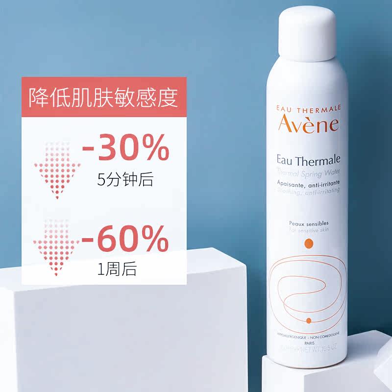 avene喷雾女300ml*2瓶爽肤水 Easyparapharmacie海外化妆水/爽肤水