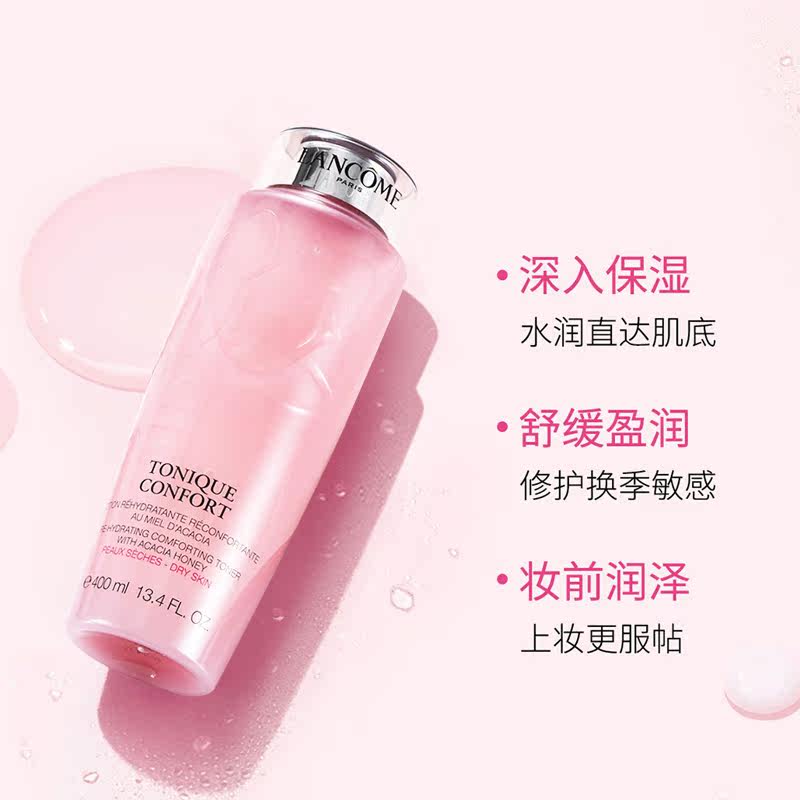 兰蔻大粉水玫瑰女补水清滢爽肤水 Easyparapharmacie海外化妆水/爽肤水