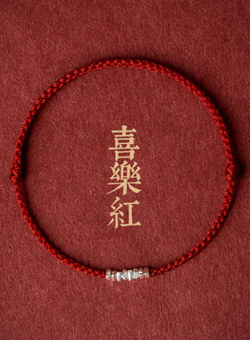 新款925小碎银红绳脚链女纯银编织超细手绳本命年好运手链情侣男