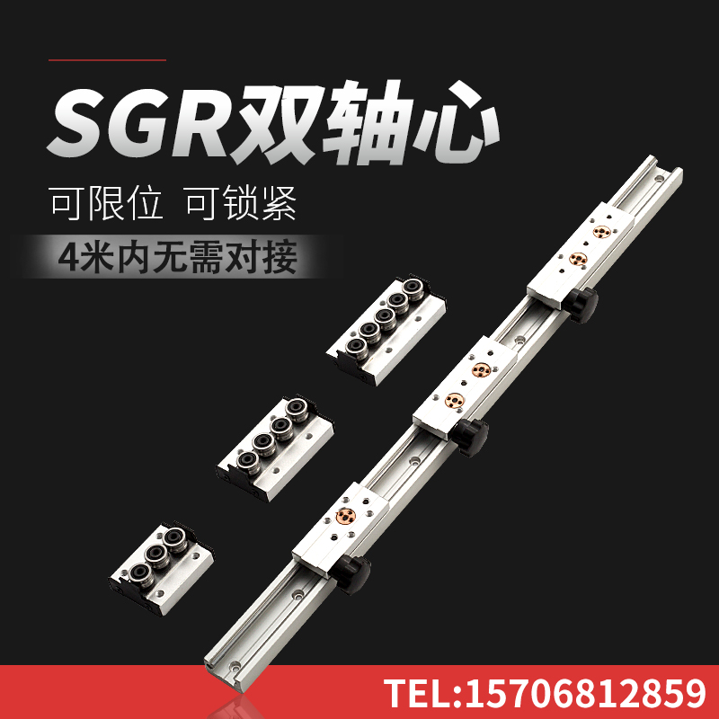 SGR内置双轴心直线导轨 锁紧滑块铝合金滑轨轨道岛台滑道机械型材