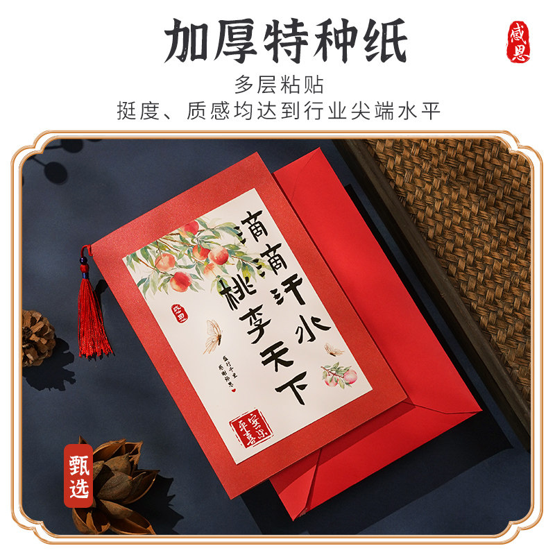 教师节贺卡高级感立体卡片2024新款送老师谢师恩毕业礼物创意定制