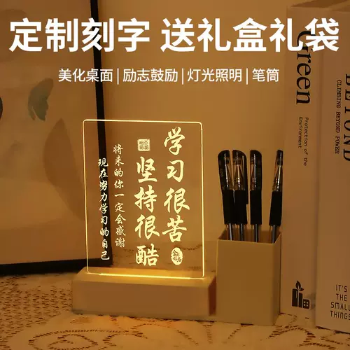 Ночник, держатель для ручек для школьников, канцтовары, подарок на день рождения, делается под заказ