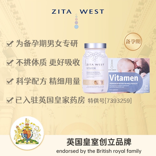 [Импортирован в Великобритании] Зитавест женский набор для женщин -подготовка/активная фолиевая кислота составное питание витамина