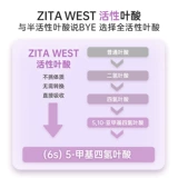 Zitawest 1 -я беременность Ранняя беременность активированная фолиевая кислота беременная женщина составные пищевые витамины 60 британских импорт