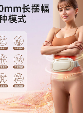 乐尔康甩脂腰带全自动腹部燃脂机