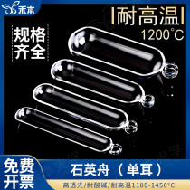 Sulphur meter quartz boat semicircle high temperature resistant and corrosion resistant coal assay Sulphur Meter Wash Sample Boat Quartz Square Boat