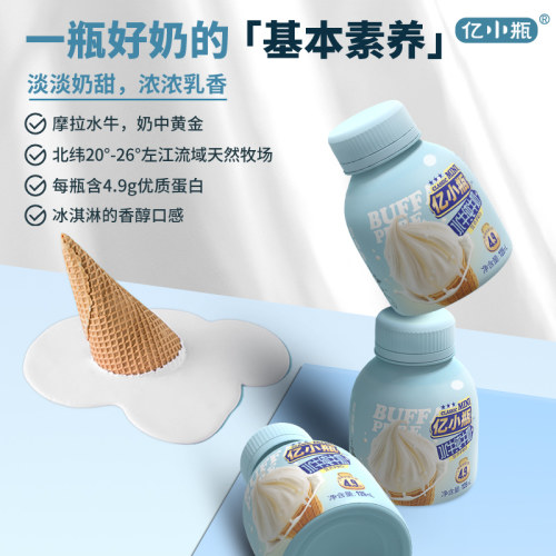 亿小瓶水牛纯牛奶125ml*8瓶3箱装水牛奶整箱纯牛奶 - 图1