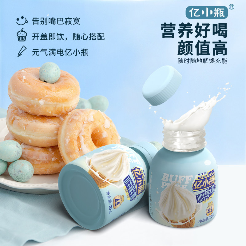 亿小瓶水牛纯牛奶125ml*15瓶装水牛奶整箱新鲜儿童学生早餐纯牛奶,淘宝优惠券,粉丝福利购,淘宝优惠卷