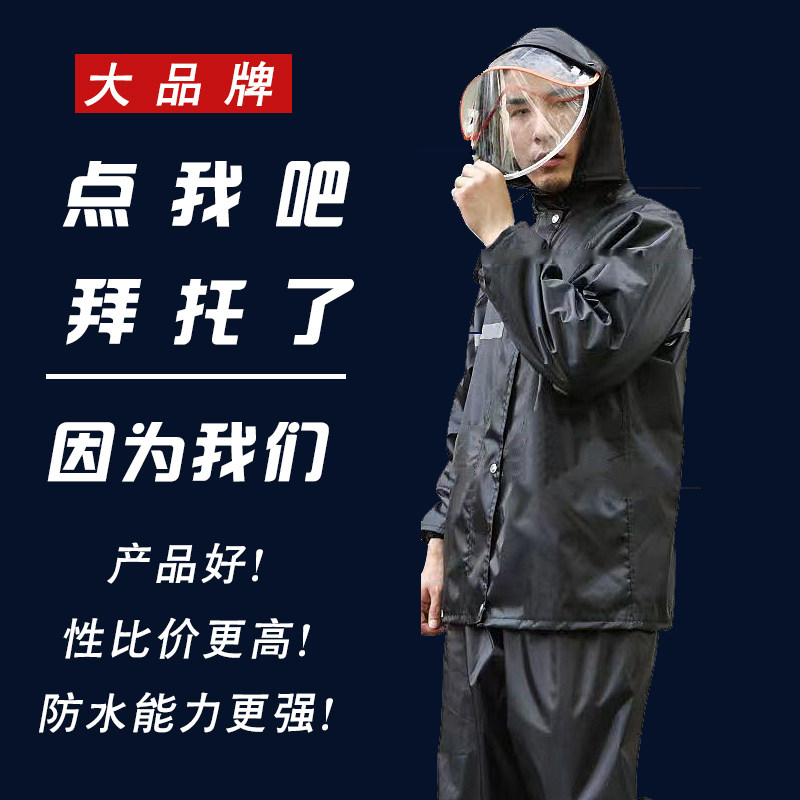 雨衣套装男款全身防暴雨外卖骑手成人加厚加大单人快递员骑行分体_虎窝淘