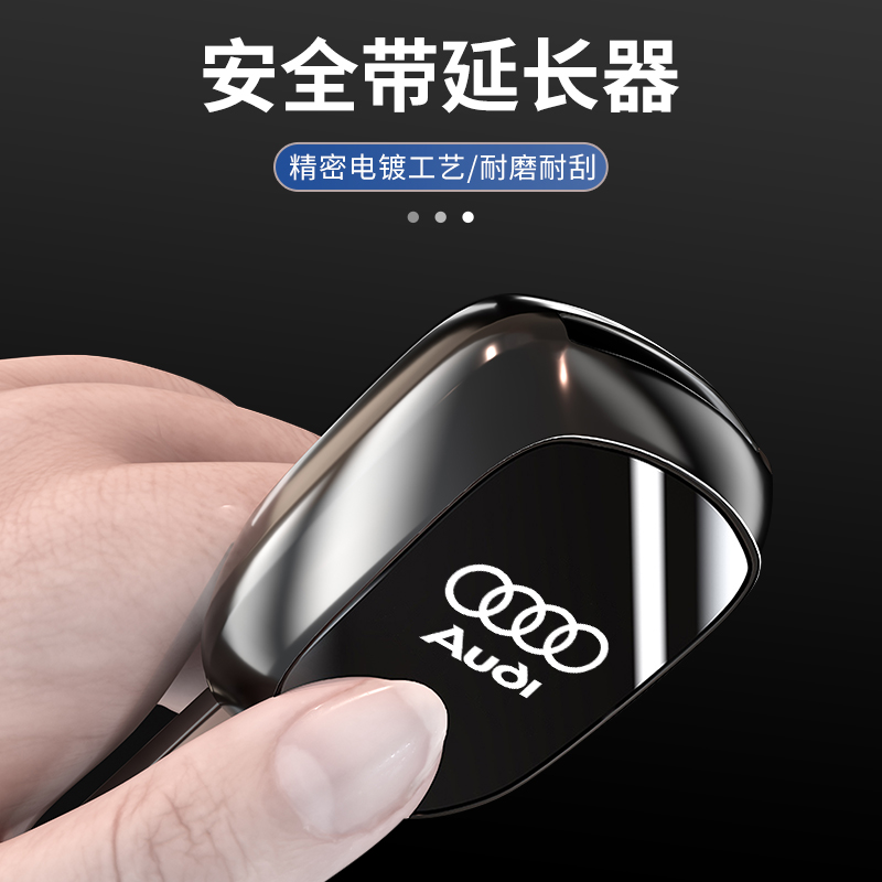 奥迪a3 a4l a5 a6l a7l a8汽车安全戴插卡扣延长器接头叉片车内饰 - 图1