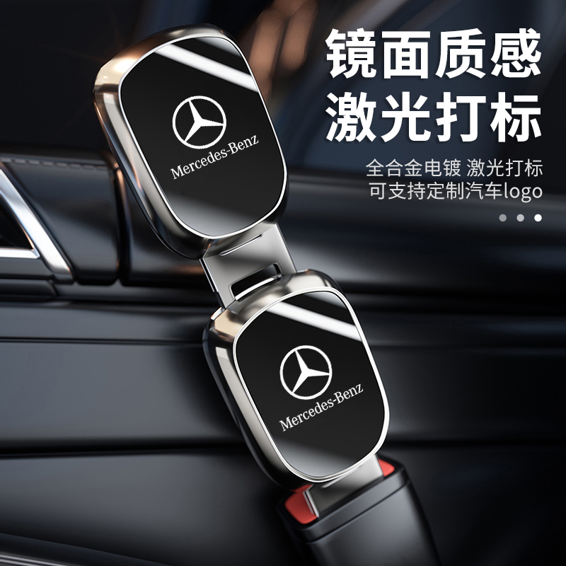 奔驰e300l c260L E200 A级 glc GLB汽车安全戴卡扣延长带接头插片 - 图0