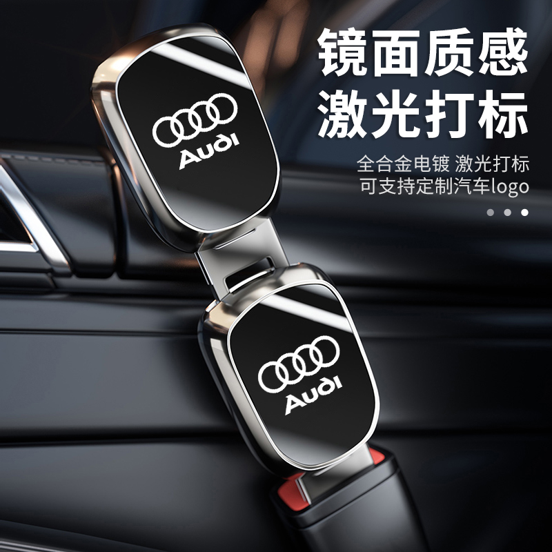 奥迪a3 a4l a5 a6l a7l a8汽车安全戴插卡扣延长器接头叉片车内饰 - 图0