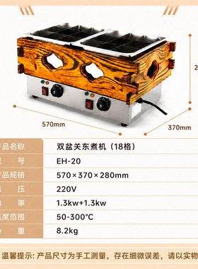 富祺商用木箱关东煮机 电热格子串串香麻辣烫设备台式关东煮机器