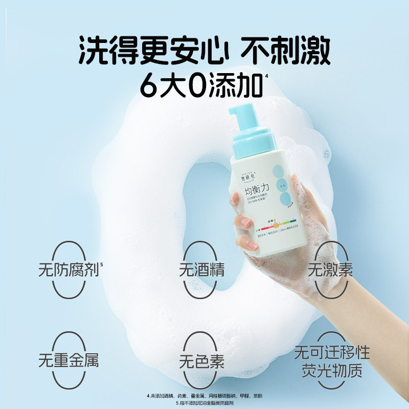 【私处洗液 新品上市】她研社均衡力慕斯洗液弱酸祛味50ml旅行