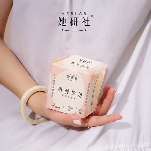 Herlab她研社护垫卫生巾奶滑小方亲肤柔软超薄透气150mm日用96片 - 图2
