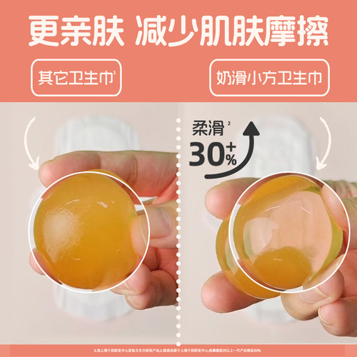 【79任选3组】她研社奶滑小方超薄柔软卫生巾姨妈巾透气日用240 - 图0