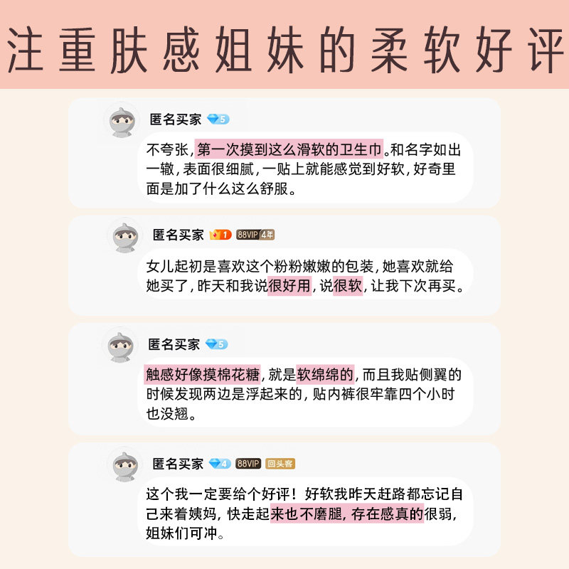  Herlab她研社卫生巾