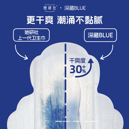 Her research company sanitary napkin deeply hides BLUE ultra-thin dry spring sleep panties with strong bacteria