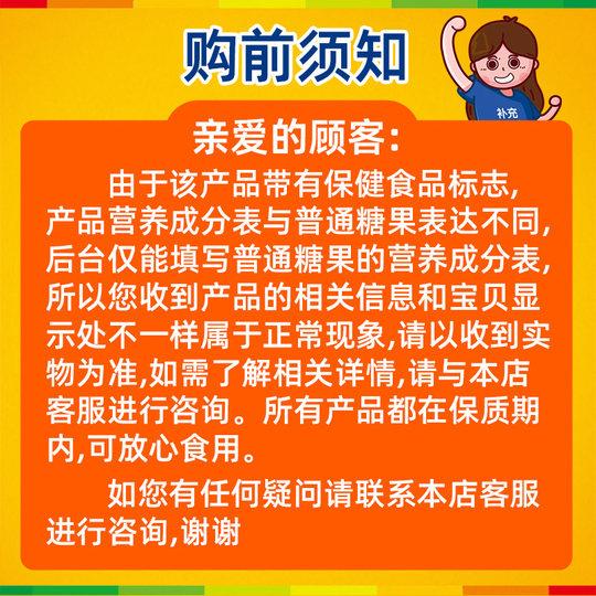 Yake V9 Sandwich-Bonbons ergänzen 9 Arten von Vitaminen