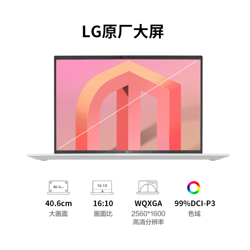 LG gram 16英寸2.5K屏办公笔记本电脑英特尔酷睿13代i7-1360P轻薄笔记本电脑便携商务轻薄本学生手提轻薄本-图1