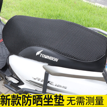 Suitable for Suzuki uy125uu ue luxury baron afr usr pedal locomotive ucr honeycomb sunscreen cushion seat cover
