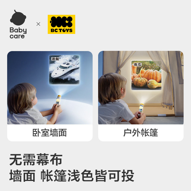 babycare玩具bctoys投影仪儿童故事机
