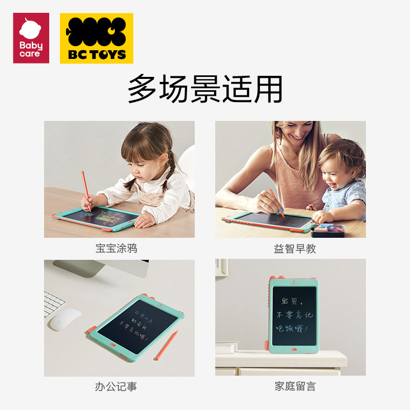 babycare玩具bctoys儿童液晶手写字彩色电子画画黑板可擦宝宝礼物,淘宝优惠券,粉丝福利购,淘宝优惠卷