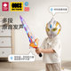 Ultraman Weapon Mask Toy BCTOYS