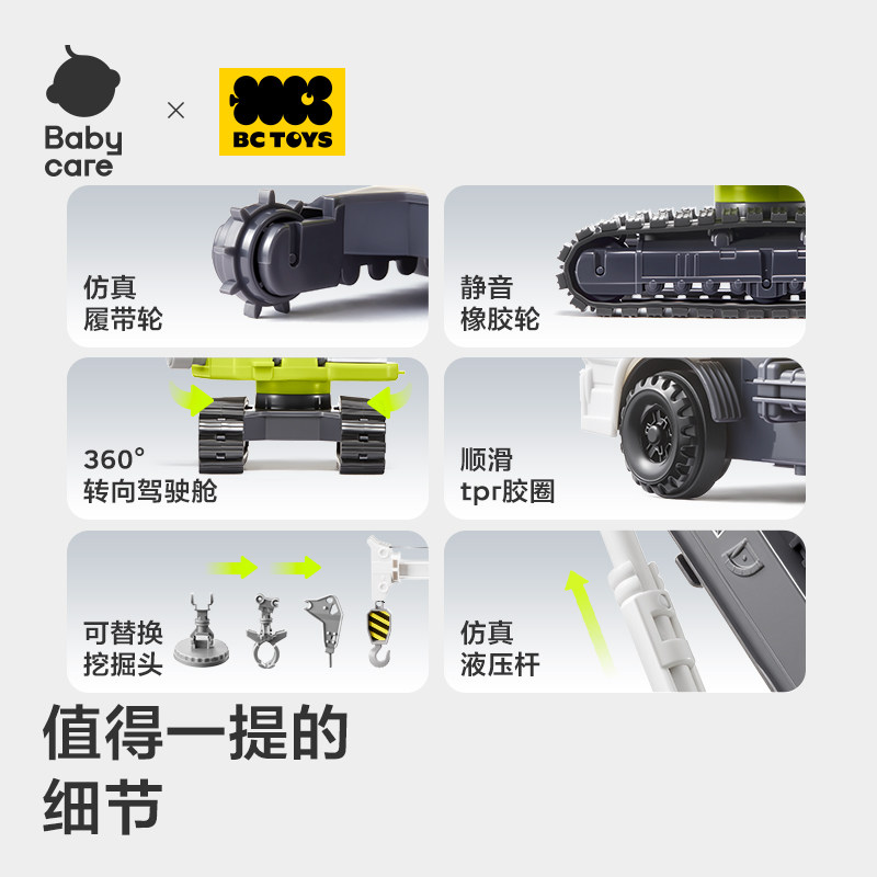 babycare玩具bctoys五合一合金工程车挖掘机礼盒男孩儿童生日礼物
