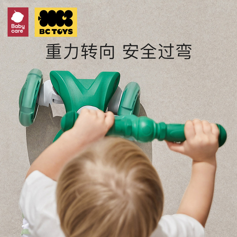 babycare bctoys滑滑男女孩滑板车 bctoys滑板车