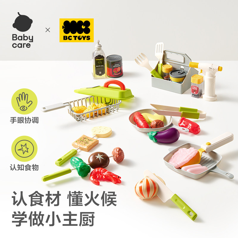 babycare玩具bctoys儿童厨房过家家做饭烧烤仿真套装女孩生日礼物