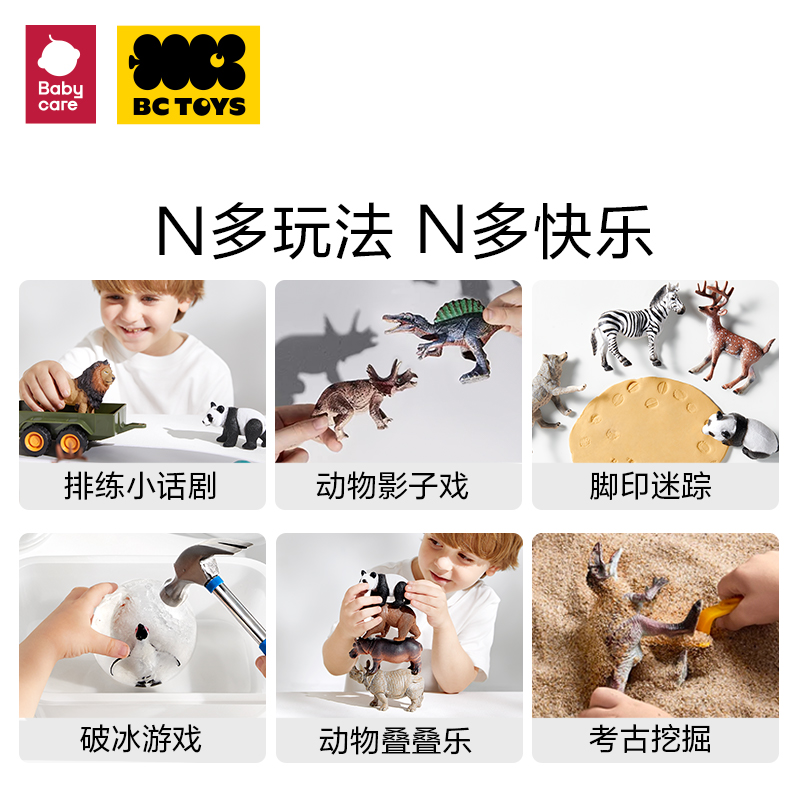 bctoys动物模型儿童玩具仿真熊猫老虎恐龙动物园生日礼物babycare