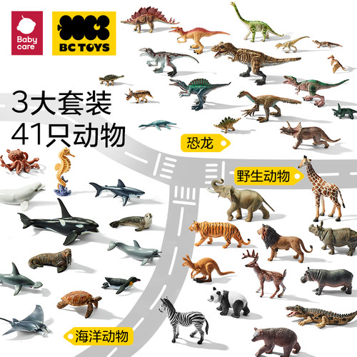 babycare玩具bctoys仿真小动物早教认知模型儿童熊猫恐龙生日礼物 - 图2